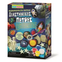 4M Toys Ζωγραφική Διαστημικές Πέτρες 4M0605